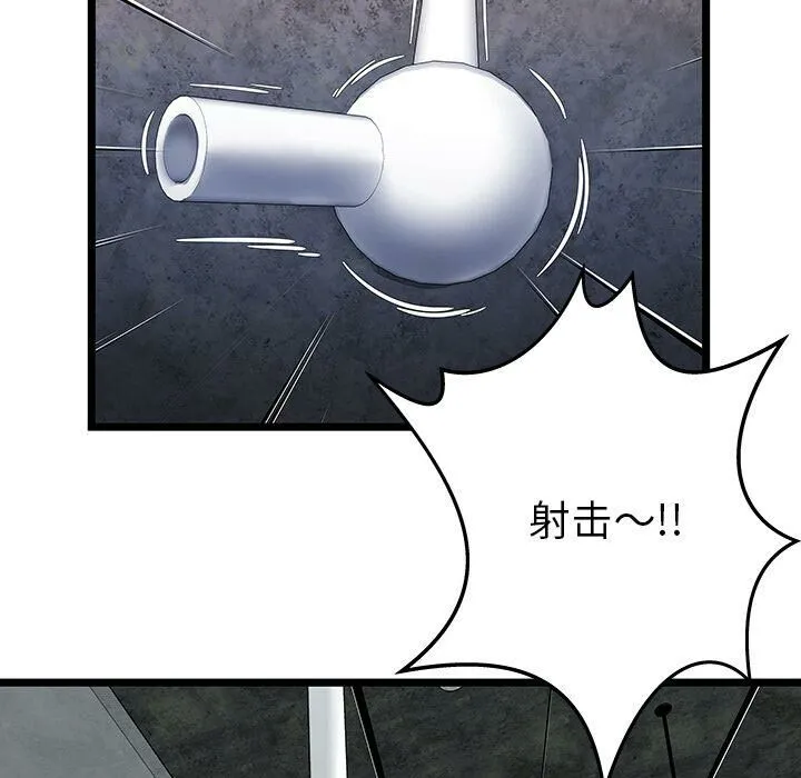 绝命天堂饭店 第5话 第102页