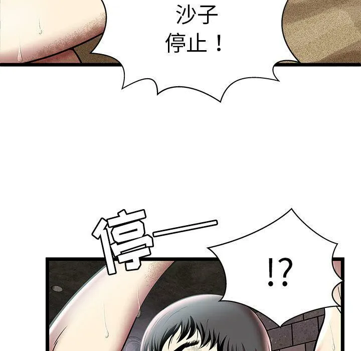 绝命天堂饭店 第5话 第68页