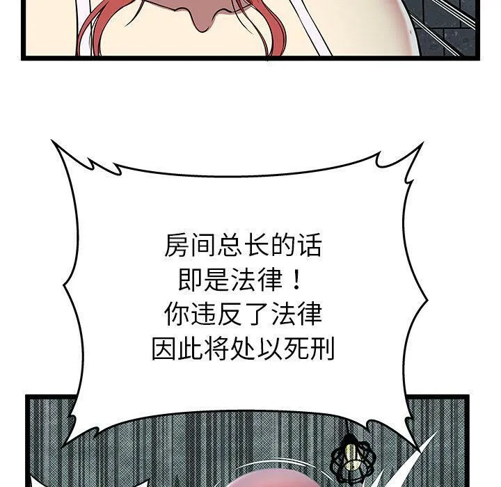 绝命天堂饭店 第5话 第99页