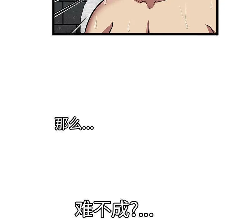 绝命天堂饭店 第5话 第66页