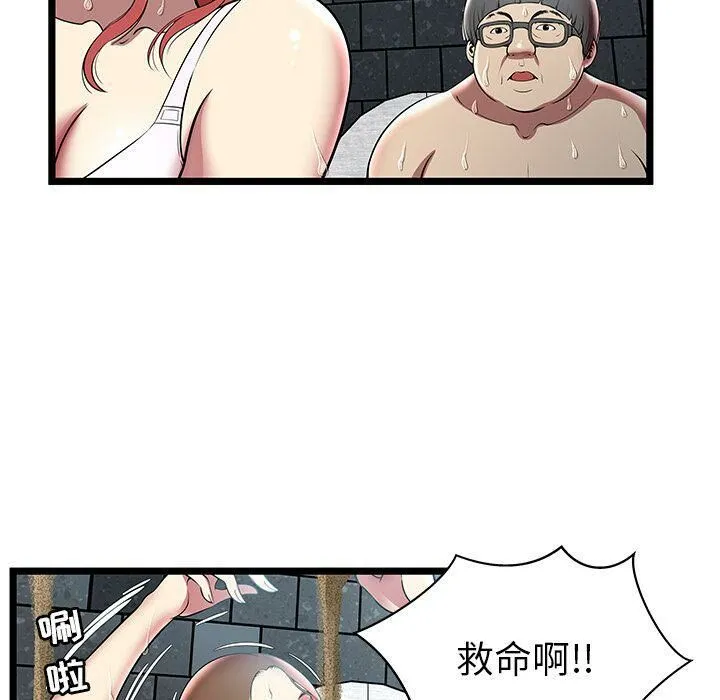 绝命天堂饭店 第5话 第59页