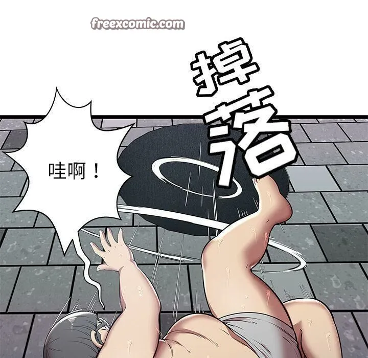 绝命天堂饭店 第5话 第25页