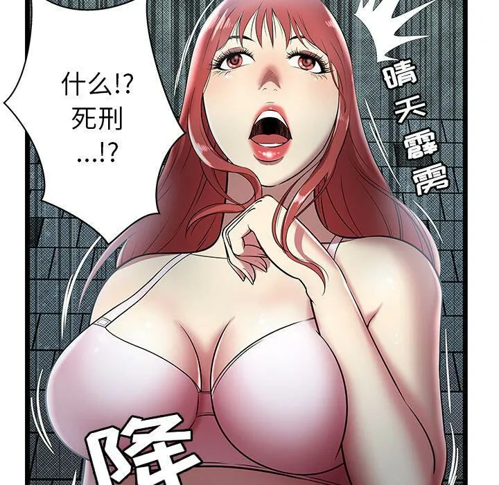 绝命天堂饭店 第5话 第100页