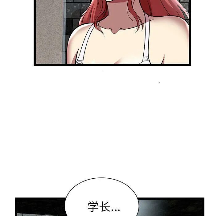 绝命天堂饭店 第5话 第86页