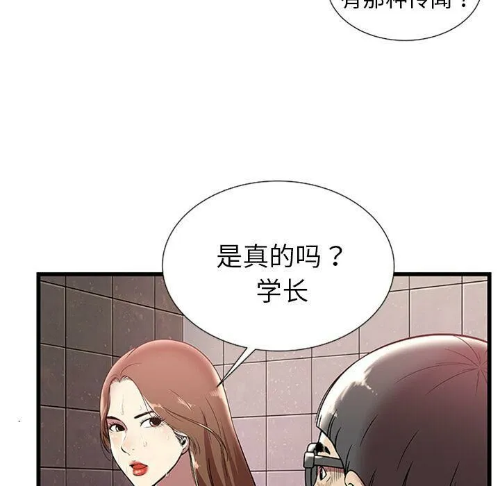 绝命天堂饭店 第4话 第23页