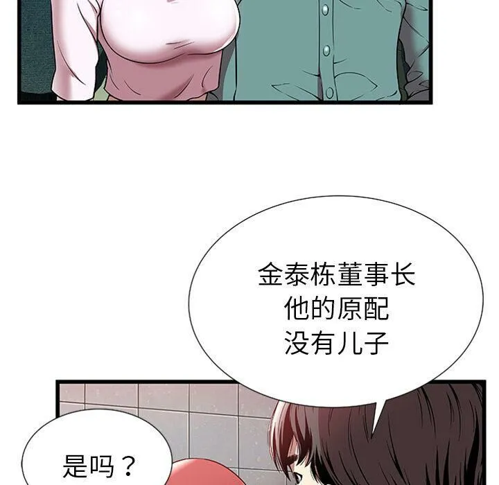 绝命天堂饭店 第4话 第26页