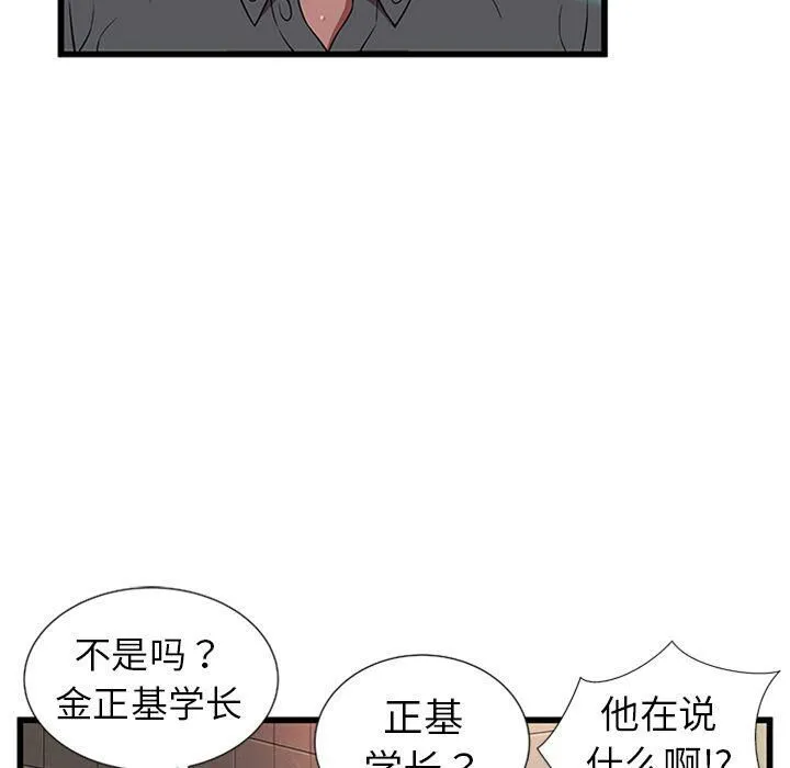 绝命天堂饭店 第4话 第13页