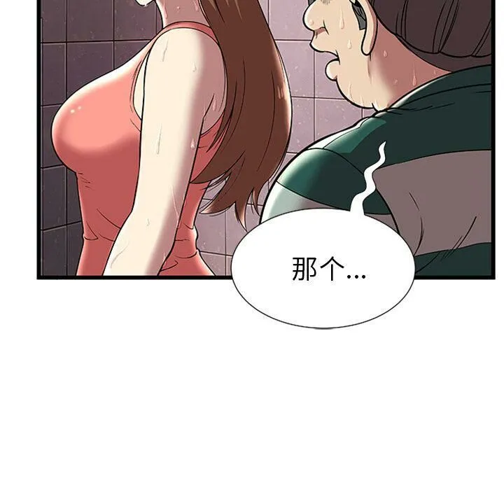 绝命天堂饭店 第4话 第24页