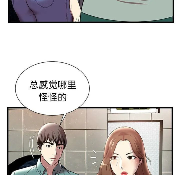 绝命天堂饭店 第4话 第5页
