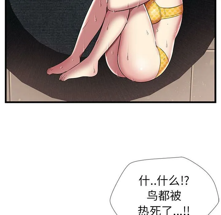绝命天堂饭店 第4话 第66页