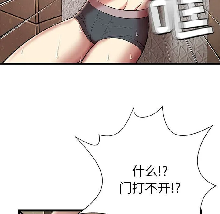 绝命天堂饭店 第4话 第107页