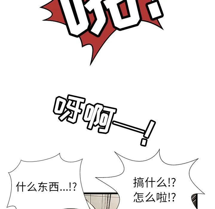 绝命天堂饭店 第4话 第35页