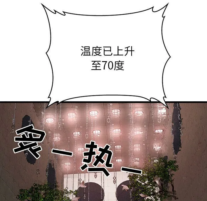 绝命天堂饭店 第4话 第52页