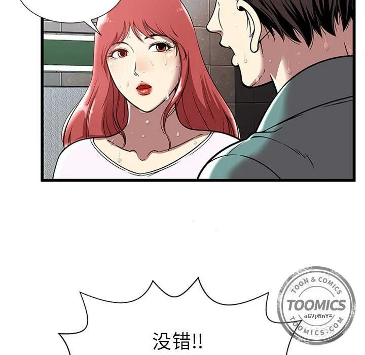 绝命天堂饭店 第4话 第27页