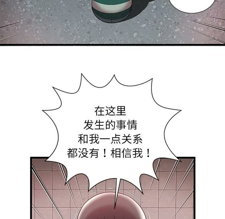 绝命天堂饭店 第4话 第29页
