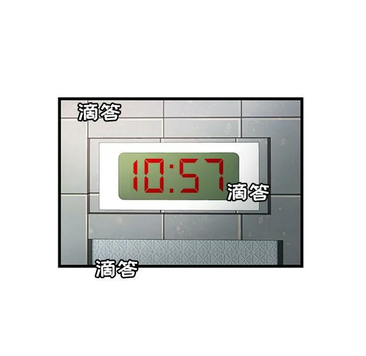 绝命天堂饭店 第4话 第51页