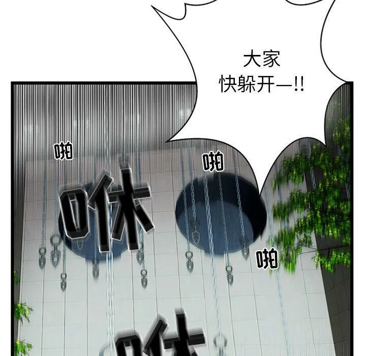 绝命天堂饭店 第4话 第44页