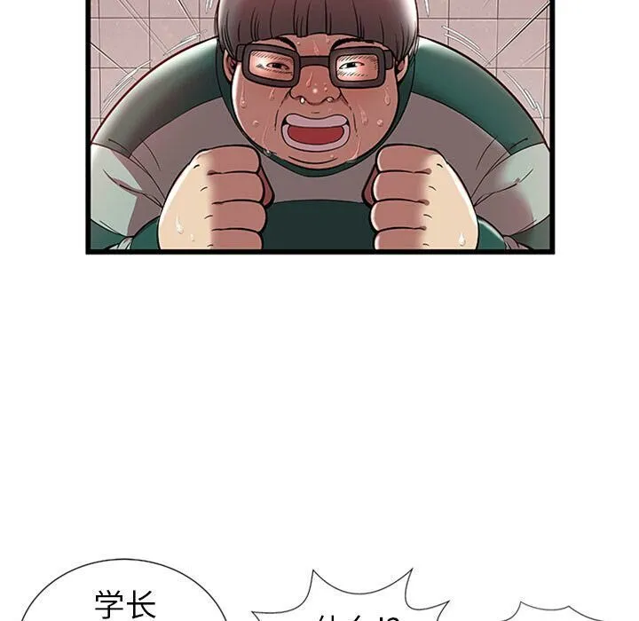 绝命天堂饭店 第4话 第30页