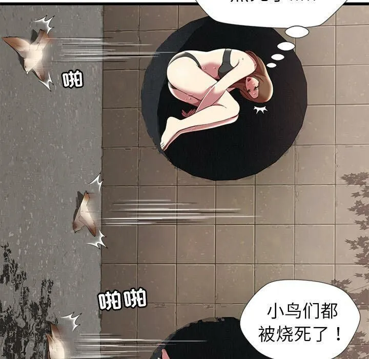 绝命天堂饭店 第4话 第67页