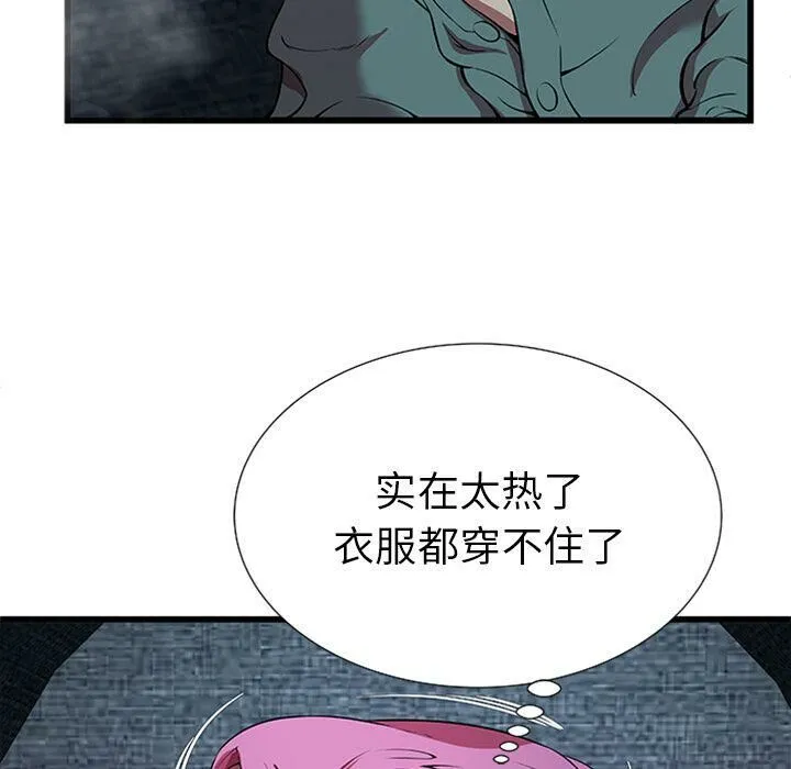 绝命天堂饭店 第4话 第57页