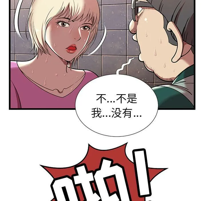 绝命天堂饭店 第4话 第34页