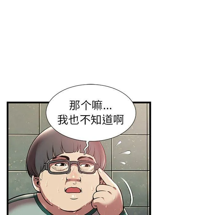 绝命天堂饭店 第4话 第19页