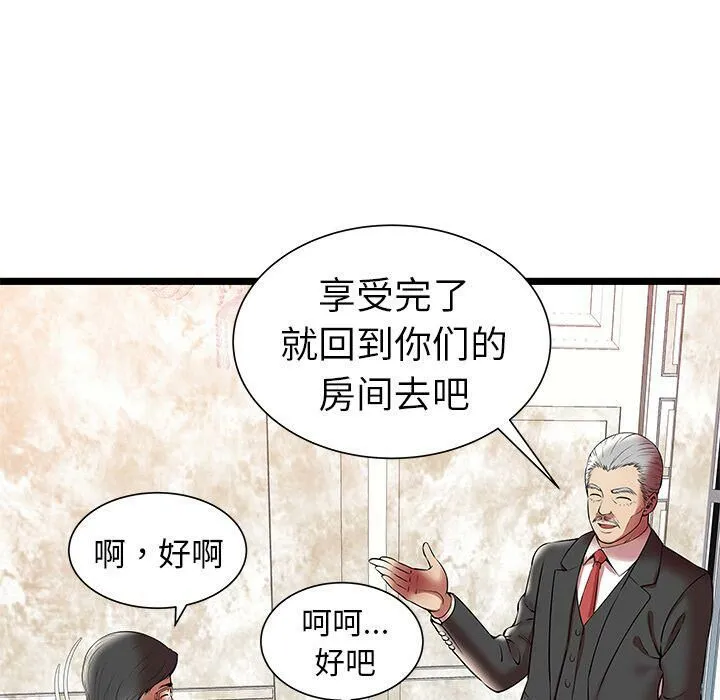 绝命天堂饭店 第10话 第88页