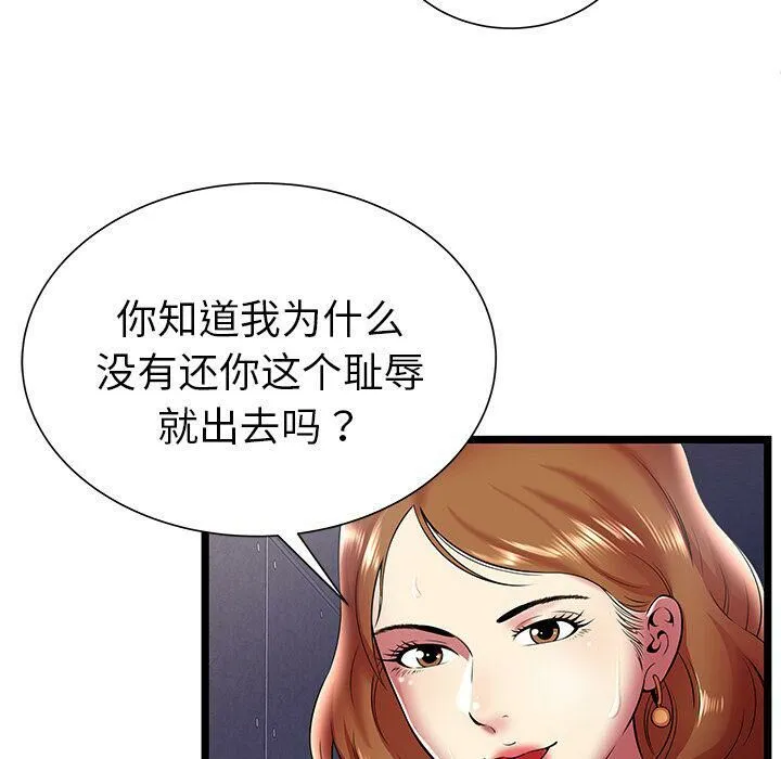 绝命天堂饭店 第10话 第58页