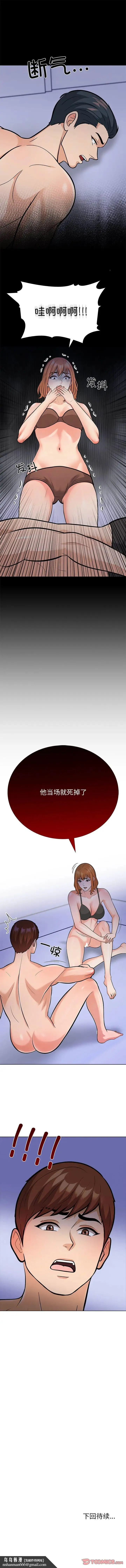 走不出的房间：第二季 第2话 第10页