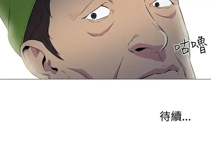 DarkSea 第1话 第22页