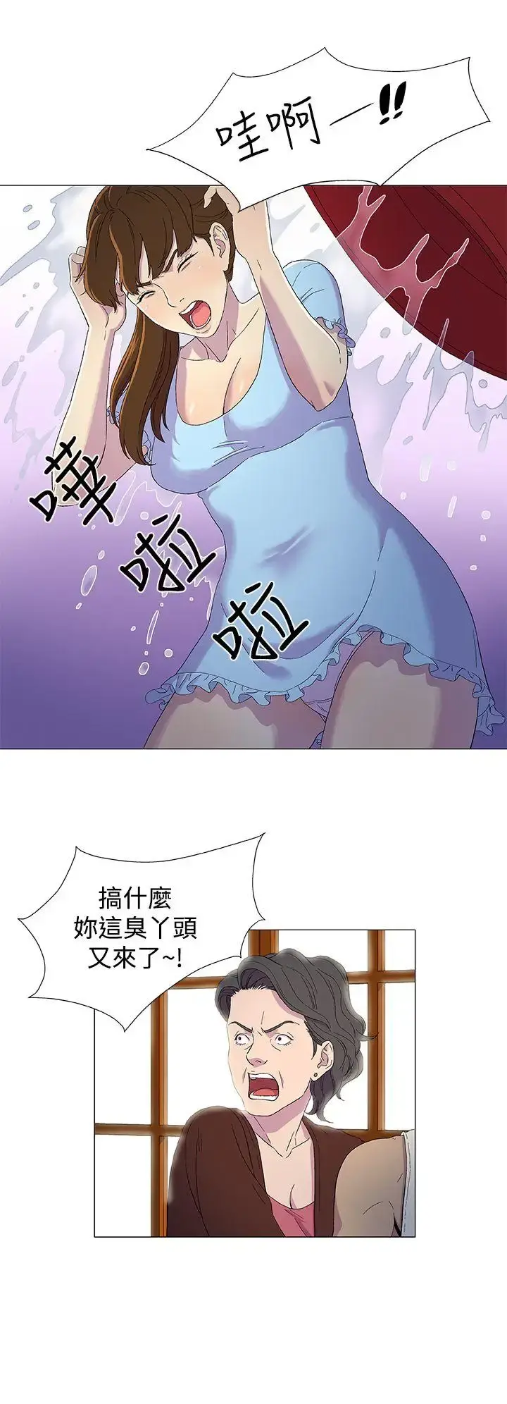 DarkSea 第2话 第10页