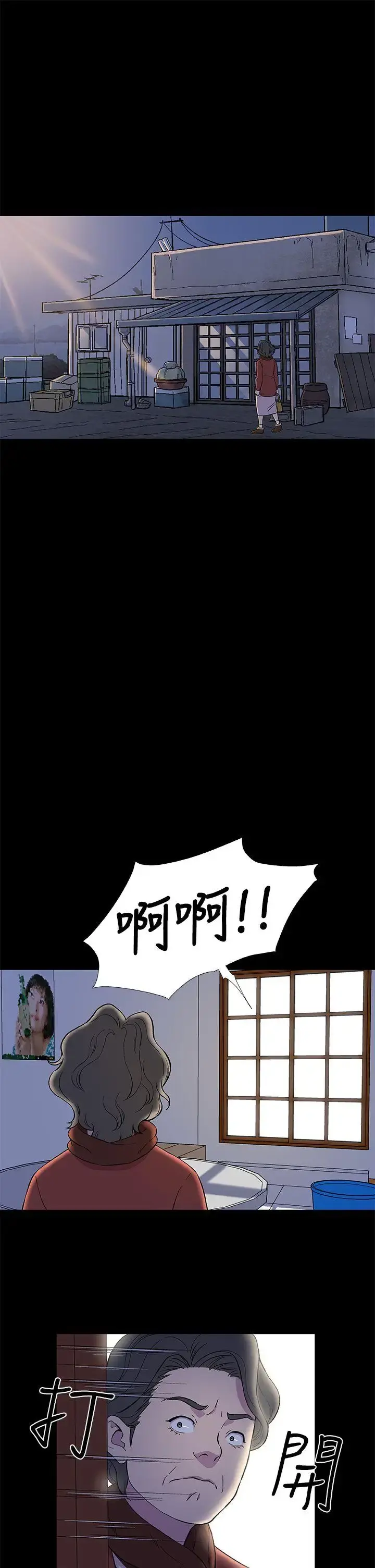 DarkSea 第3话 第13页