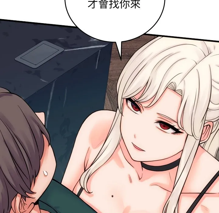 少爷的替身 第40話 第65页