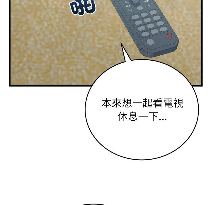 少爷的替身 第40話 第133页