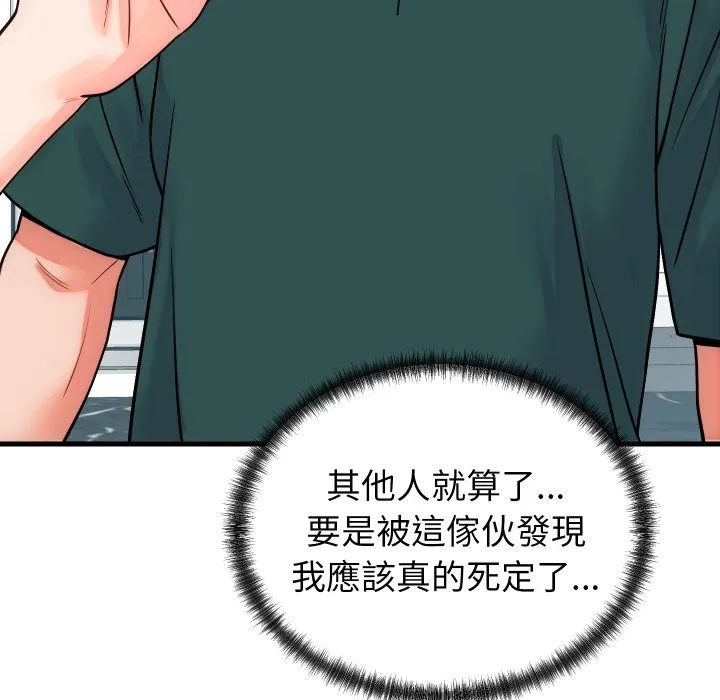 少爷的替身 第40話 第46页