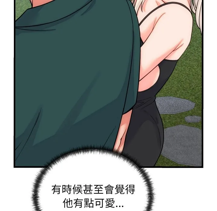 少爷的替身 第40話 第10页