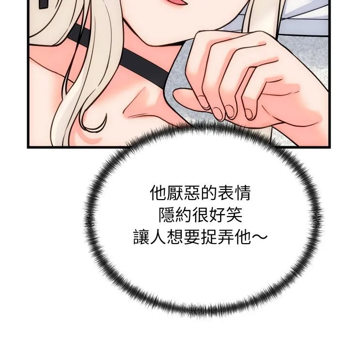 少爷的替身 第40話 第146页