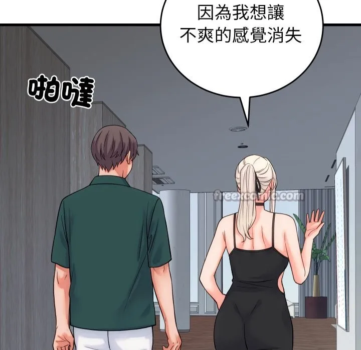 少爷的替身 第40話 第28页