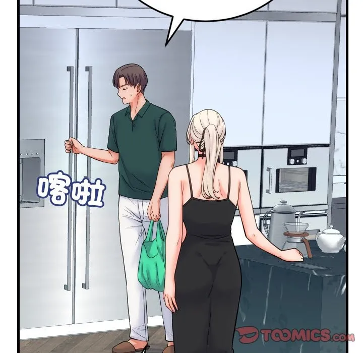 少爷的替身 第40話 第48页