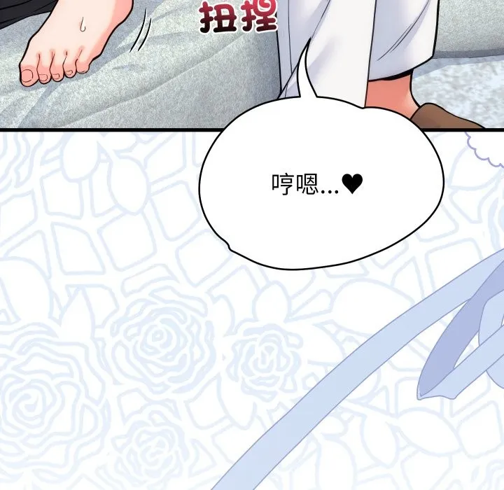 少爷的替身 第40話 第164页