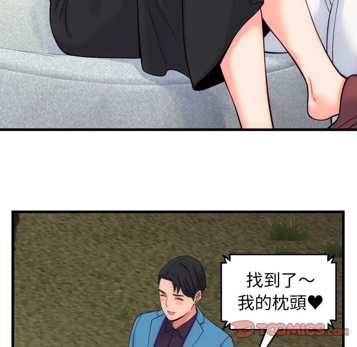 少爷的替身 第40話 第138页