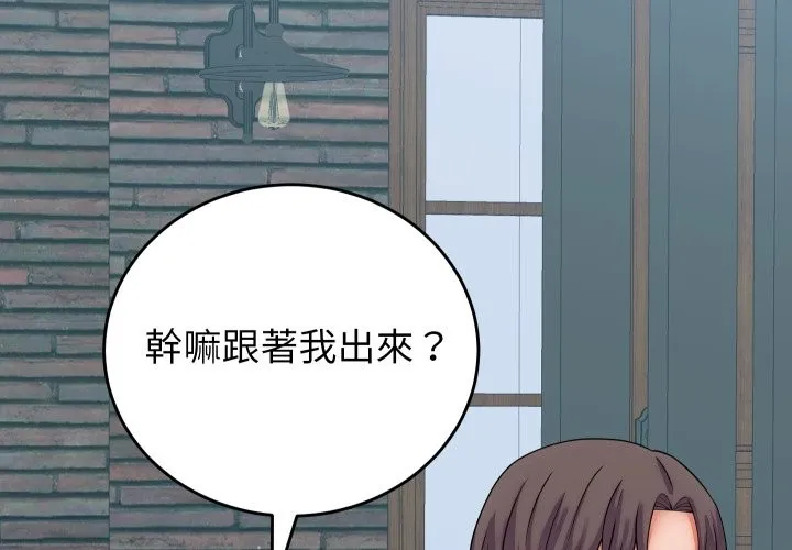 少爷的替身 第40話 第4页