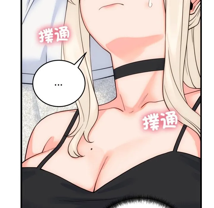 少爷的替身 第40話 第152页