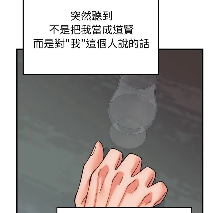 少爷的替身 第40話 第127页