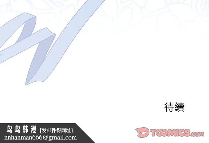 少爷的替身 第40話 第165页