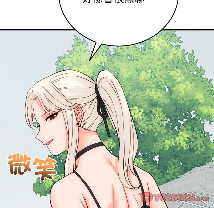 少爷的替身 第40話 第21页
