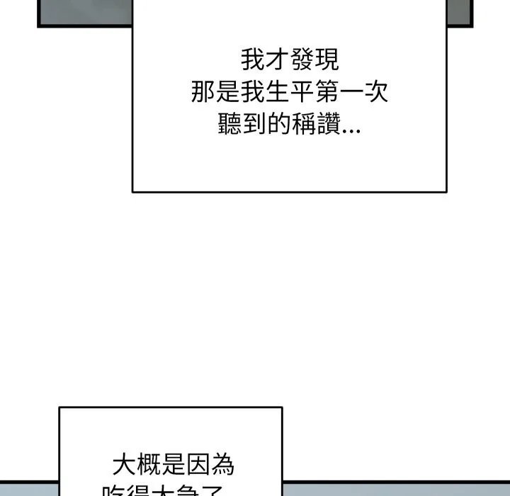 少爷的替身 第40話 第128页