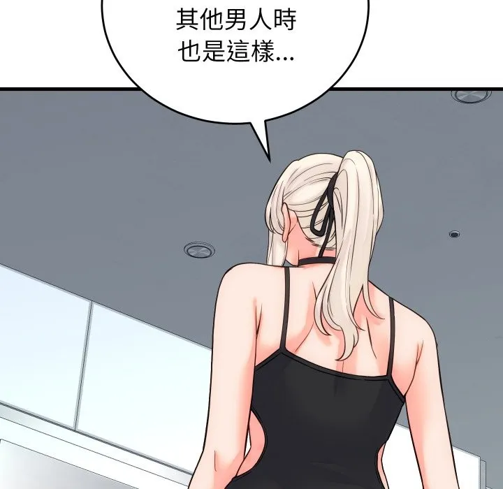 少爷的替身 第40話 第50页