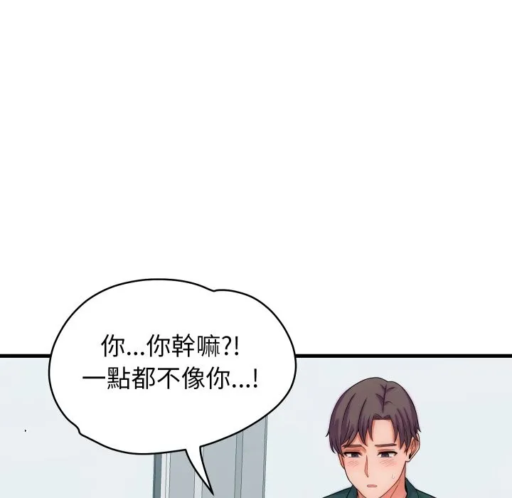 少爷的替身 第40話 第149页