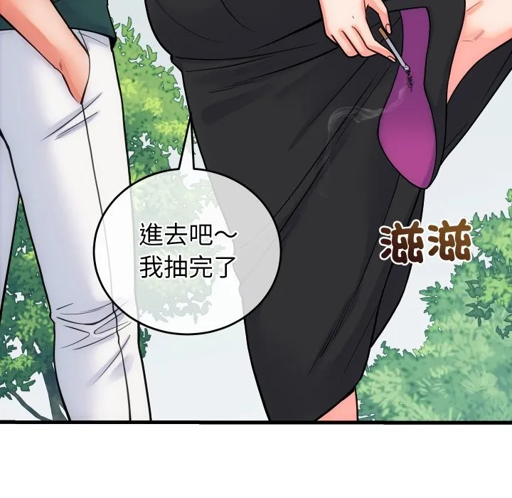 少爷的替身 第40話 第13页